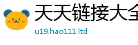 2025新澳门天天精准大全谜语归77777788888王中王正版